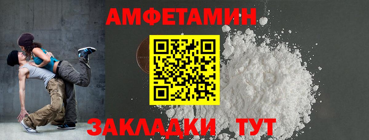 Амфетамин 98% Ртищево