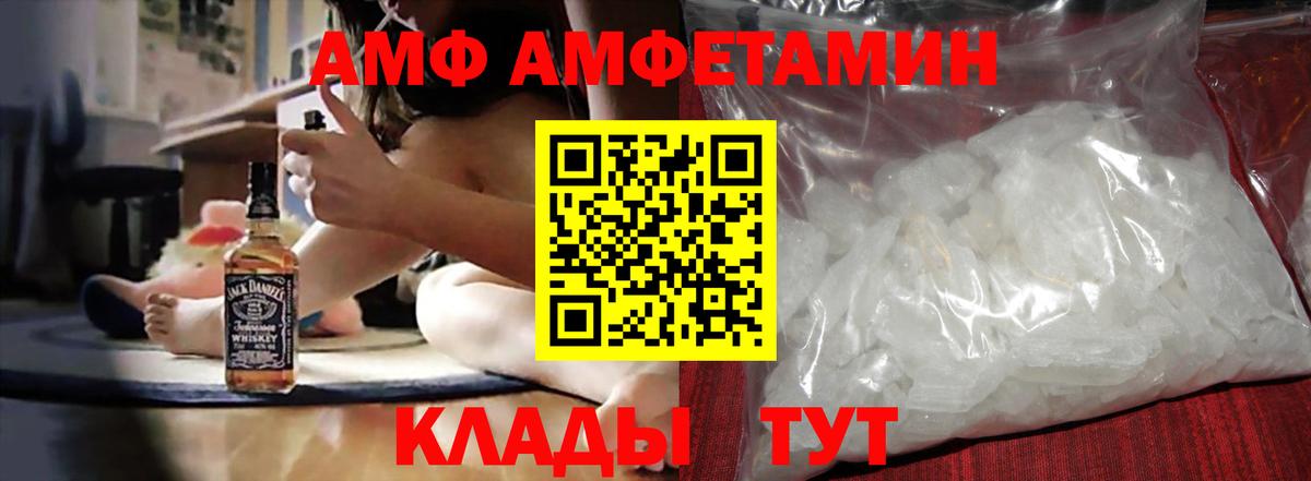 Ртищево  МЕГА ТОР  АМФ  Вход с VPN  АМФ  АМФЕТАМИН VHQ 