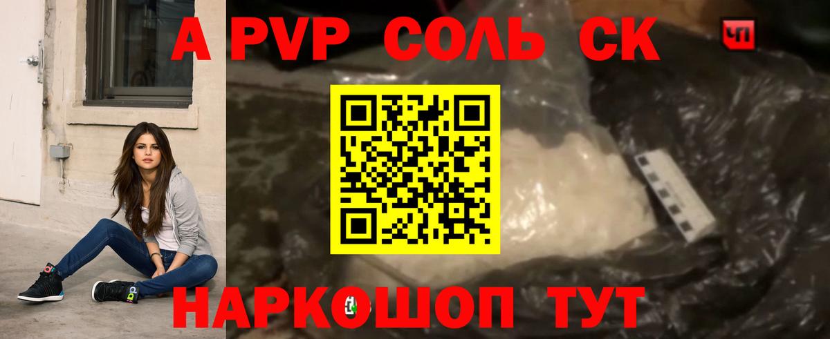 А ПВП мука Ртищево