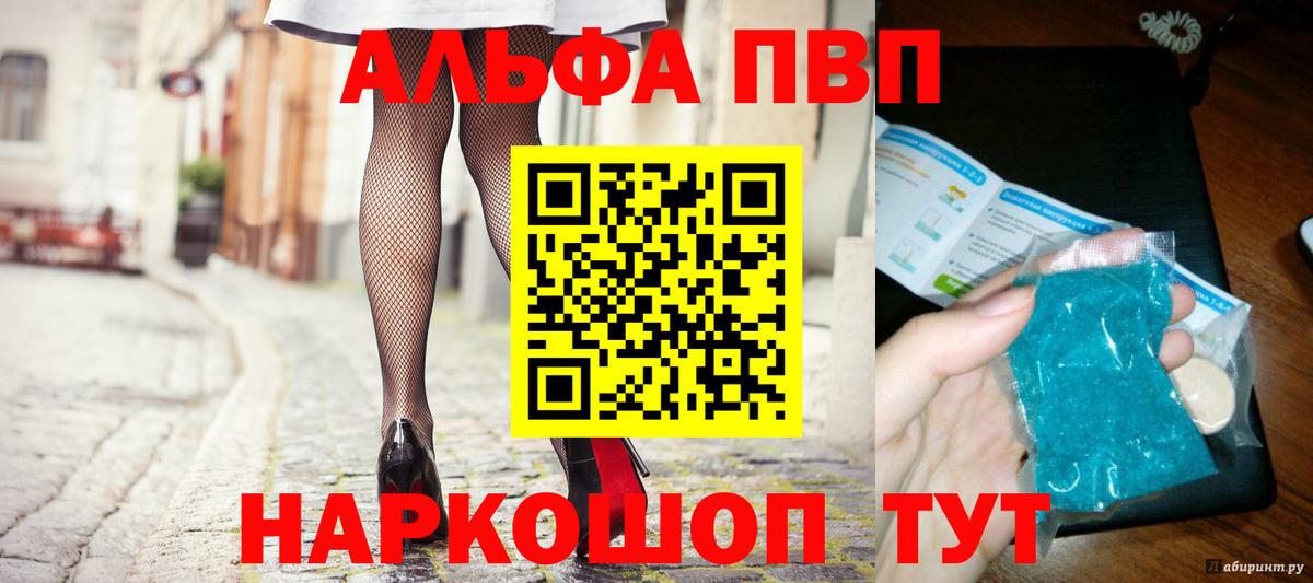 A PVP СК  как найти закладки  Alpha-PVP крисы CK  Ртищево  Alfa_PVP крисы CK  Вход с VPN 