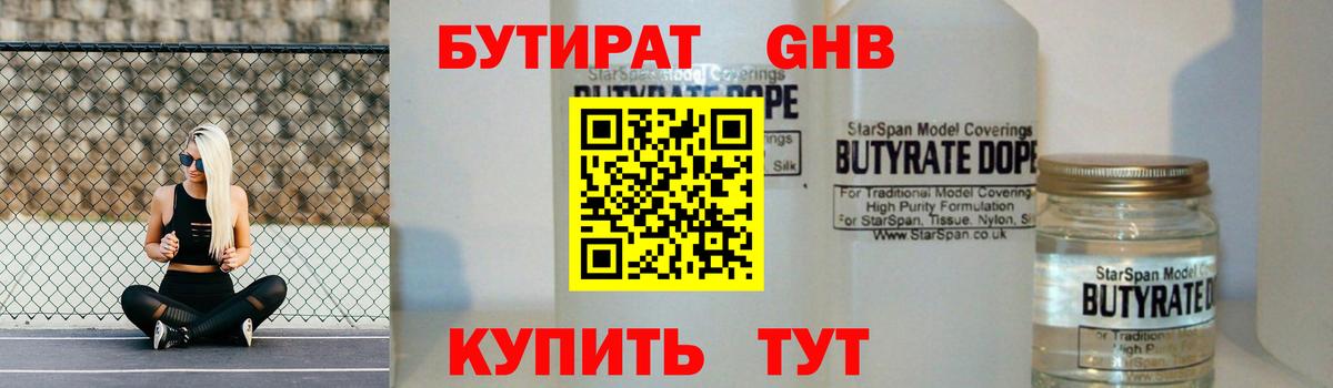 БУТИРАТ оксана  Вход с VPN  БУТИРАТ  Ртищево 