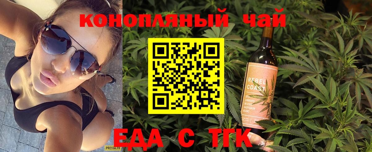 Cannafood конопля  Вход с VPN  Ртищево 