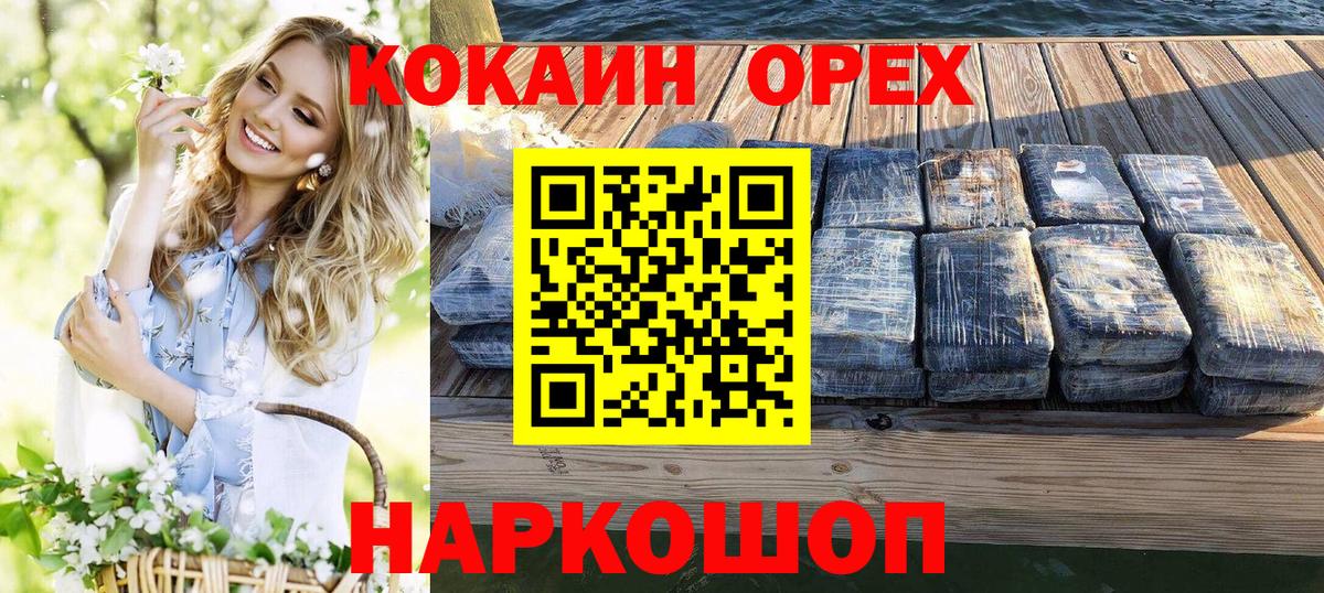Кокаин FishScale  Вход с VPN  Ртищево  COCAIN FishScale 