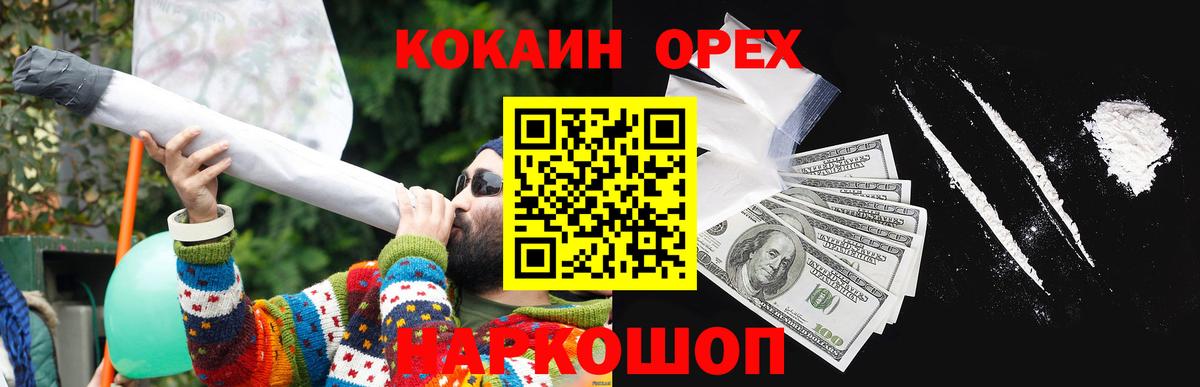Cocaine 98% Ртищево