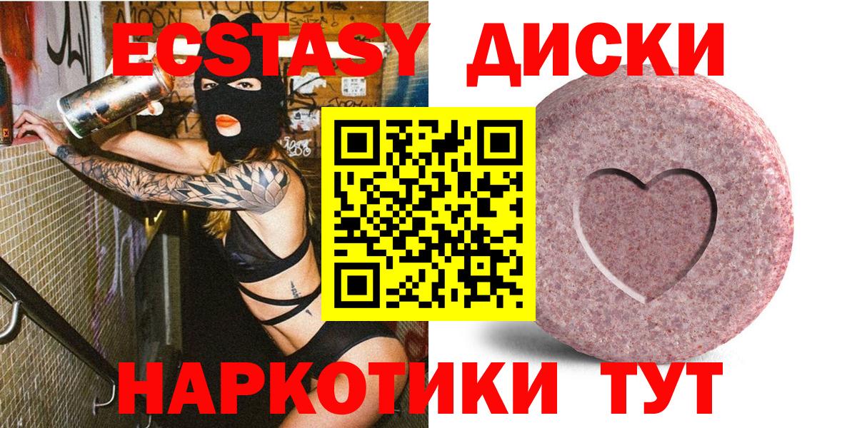 Ecstasy mix Ртищево
