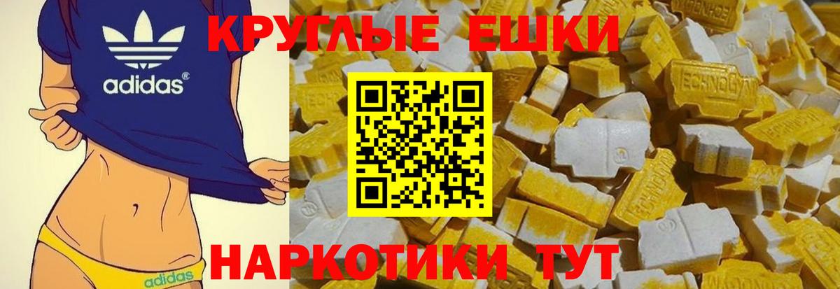 ЭКСТАЗИ mix  Вход с VPN  ЭКСТАЗИ Дубай  Ecstasy  Ртищево 