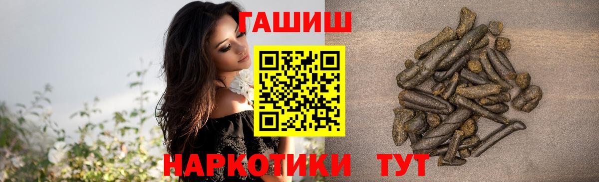 ГАШИШ 40% ТГК  Вход с VPN  Ртищево 
