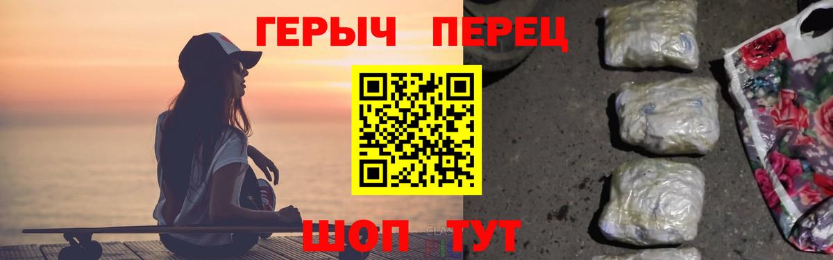 Ртищево  Героин  Вход с VPN  ГЕРОИН гречка 