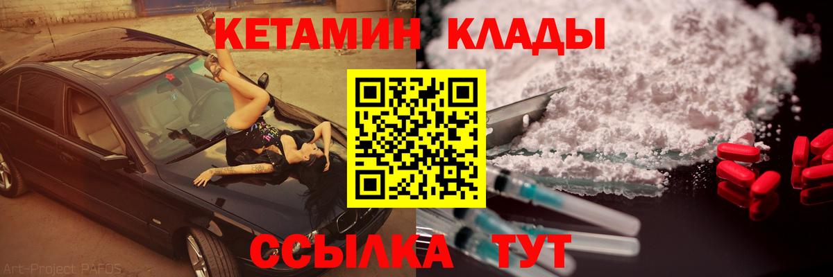 Кетамин VHQ  кракен tor  Ртищево  Вход с VPN 