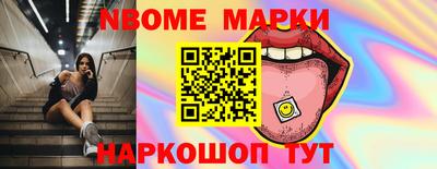 марки nbome Волжский