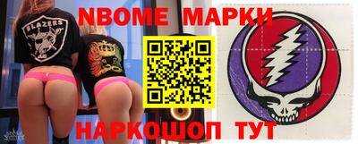 марки nbome Волжский
