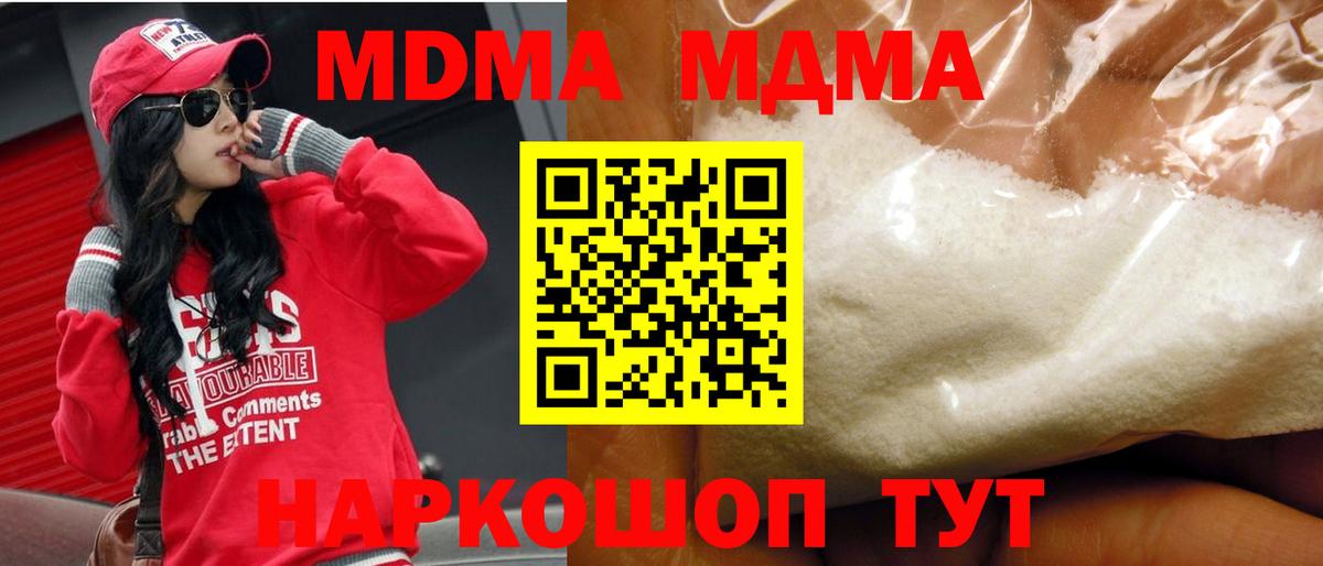 МДМА Molly Ртищево