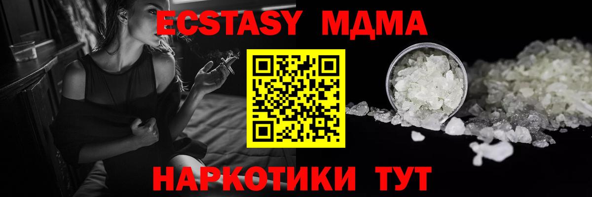 MDMA Molly  МДМА  МДМА Molly  Ртищево  Вход с VPN 