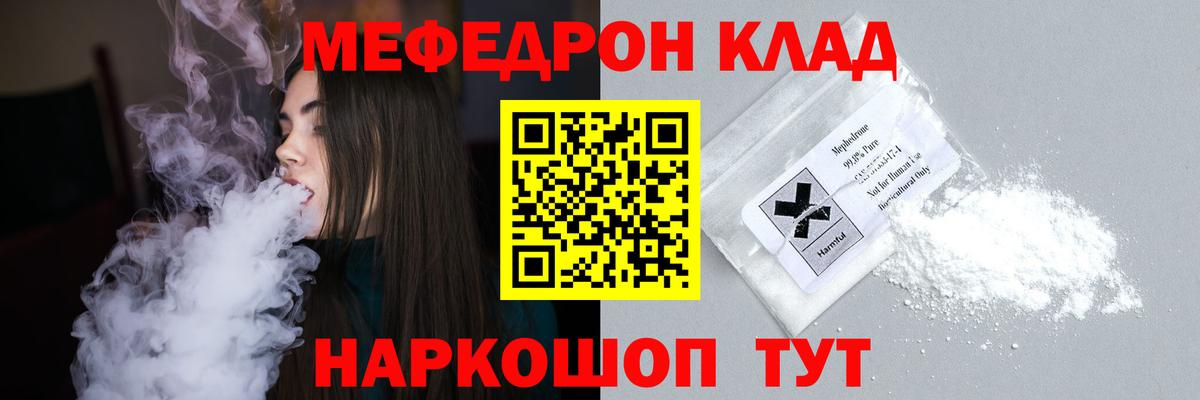 МЕФ  Вход с VPN  Ртищево  Меф VHQ  mega ТОР  МЕФ кристаллы 
