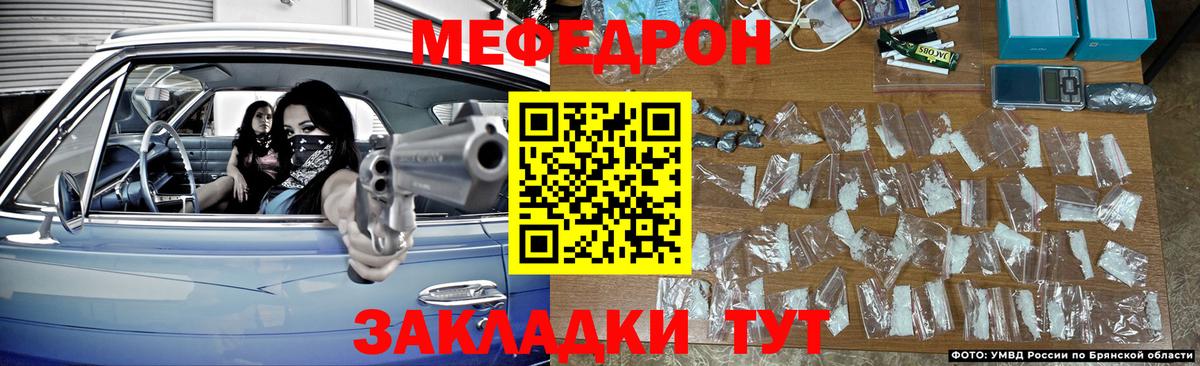 Меф мяу мяу мука Ртищево