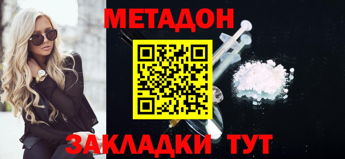 МЕТАДОН белоснежный  Метадон белоснежный  Вход с VPN  Ртищево 