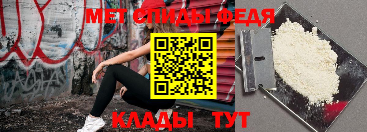 МЕТАМФЕТАМИН мет Ртищево