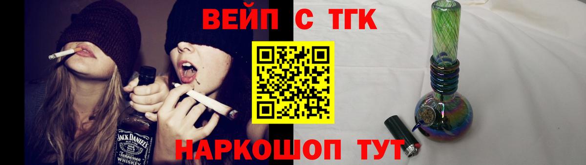 Дистиллят ТГК вейп с тгк  ТГК вейп с тгк  Вход с VPN  Ртищево 