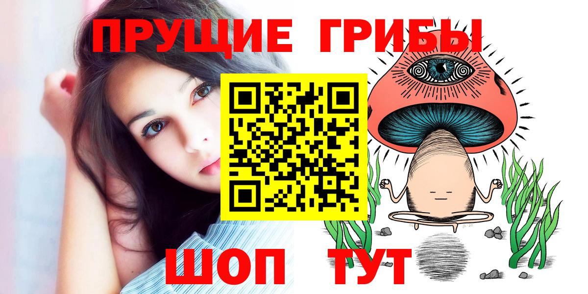 Ртищево  Галлюциногенные грибы мухоморы  Вход с VPN  Псилоцибиновые грибы Psilocybine cubensis 