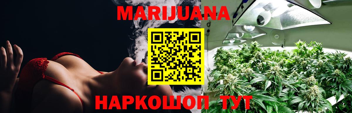 Марихуана сатива Ртищево